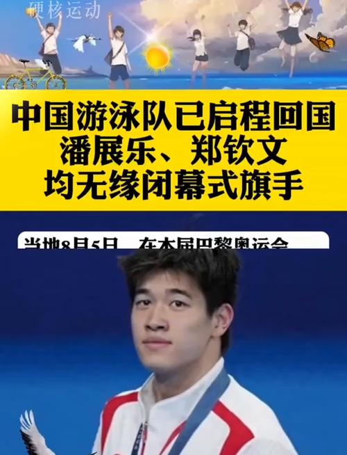 马龙郑钦文潘展乐坐一起