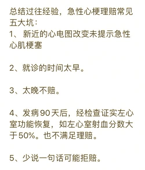 一句辱骂致心梗?25万该赔吗?