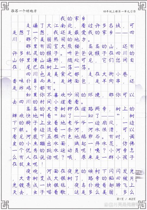 文化中国行·我写家乡|我的回乡“双城记”