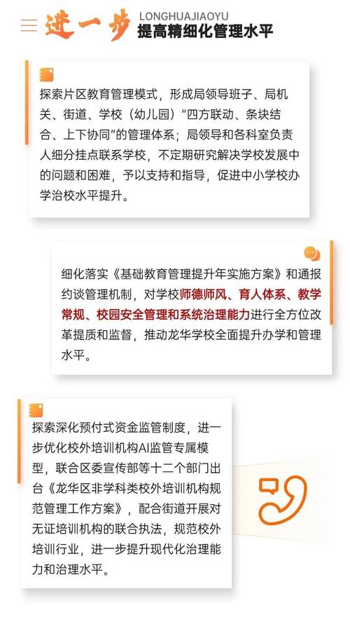 四部门定规立制保障课后服务健康发展“五项严禁”为义务教育课后服务划定红线