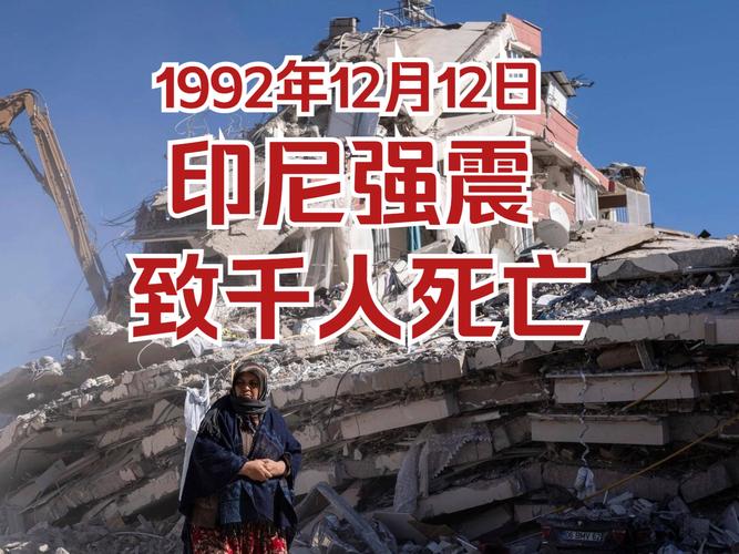 印尼龙目岛南部海域发生5.9级地震