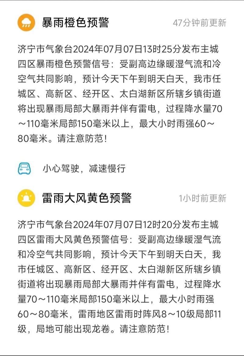 河北省蠡县发布暴雨黄色预警