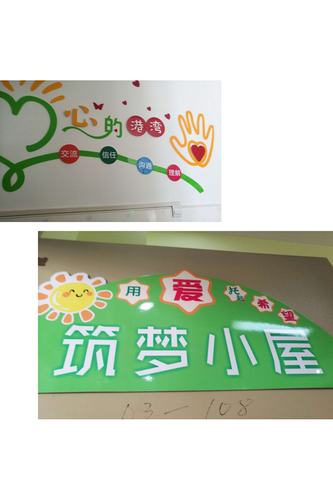 “筑梦小屋”为8个涉毒家庭孩子圆梦