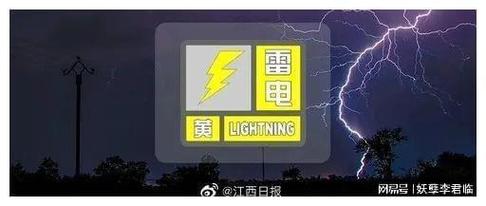 贵州省沿河土家族自治县发布雷电黄色预警_3