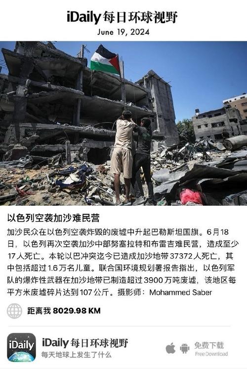 以色列轰炸加沙北部 造成至少20人死亡