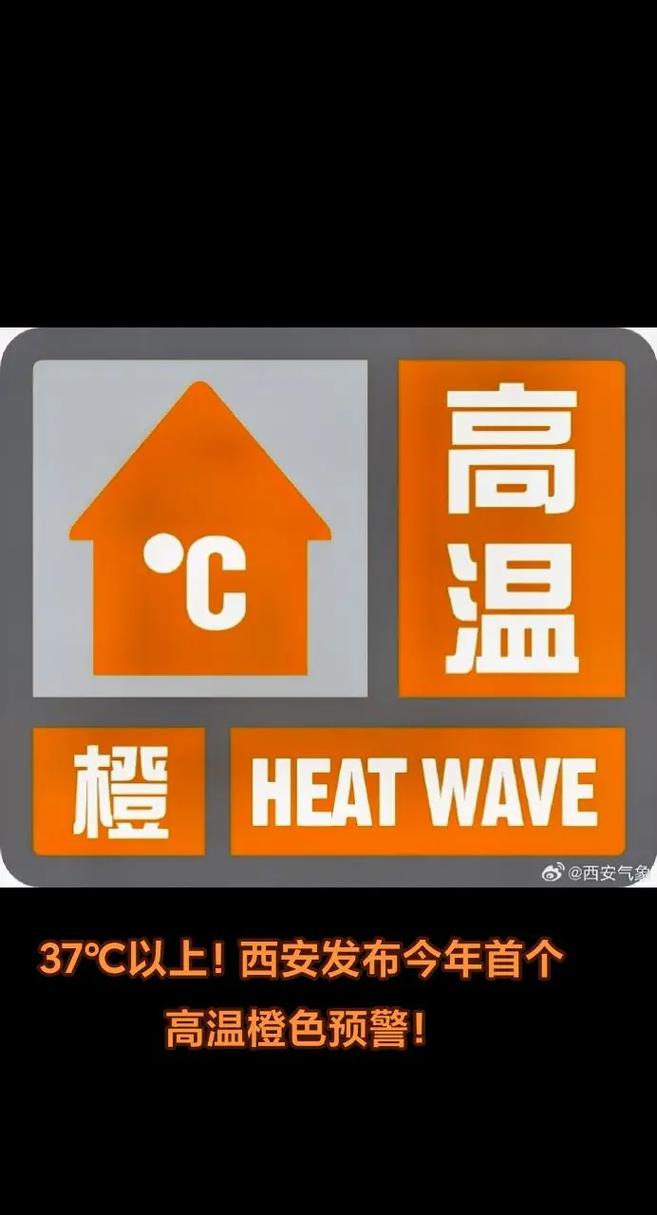湖北省建始县发布高温橙色预警_2