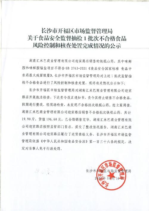 重庆市綦江区1批次餐具抽检不合格,商家被警告