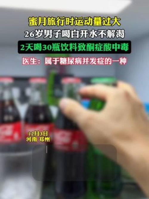 男子长期把碳酸饮料当水喝,结果得了这个病