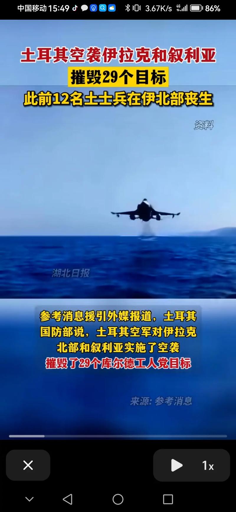 土耳其对伊叙境内库尔德武装发动空袭