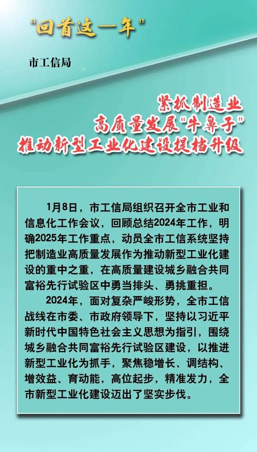 工信部:加快发展新质生产力 推动传统产业提质升级
