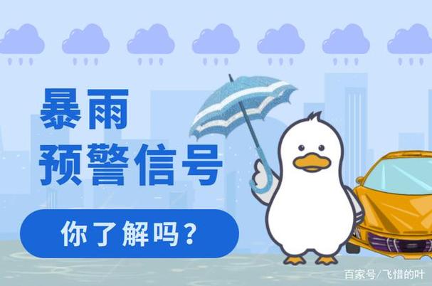 四川省茂县发布暴雨蓝色预警