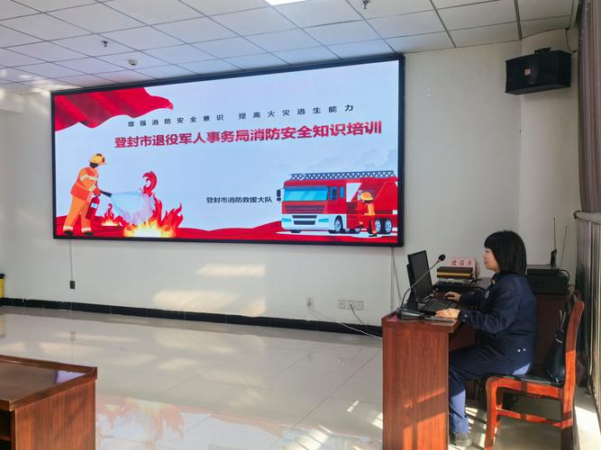 五部门联合举办消防安全系列培训