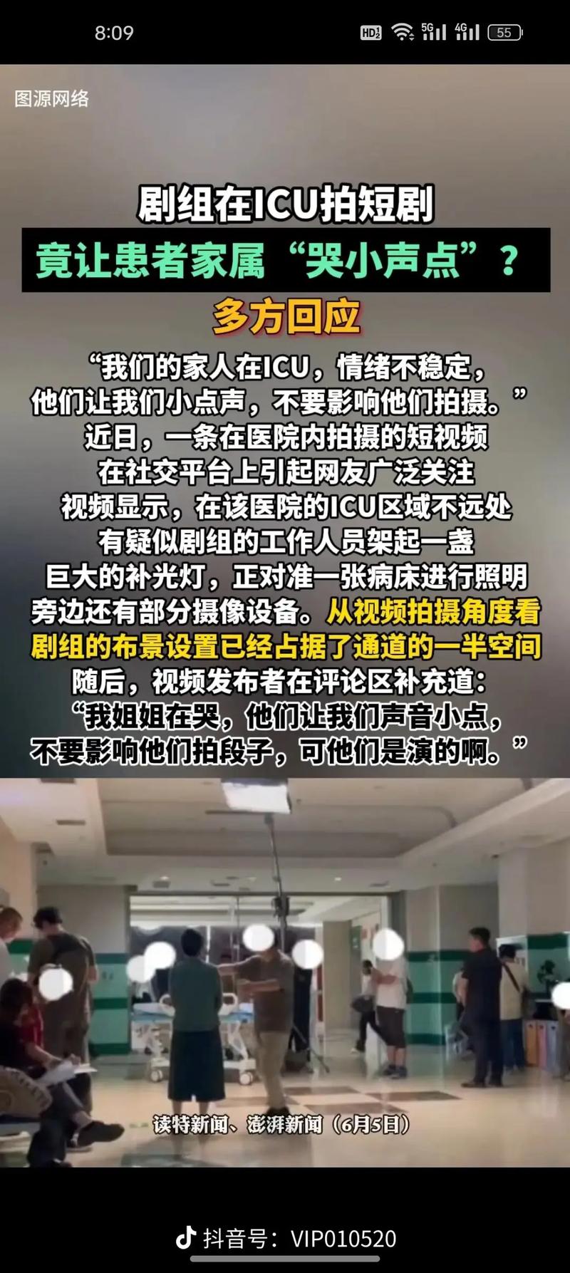 2000多万!他们怎么敢……