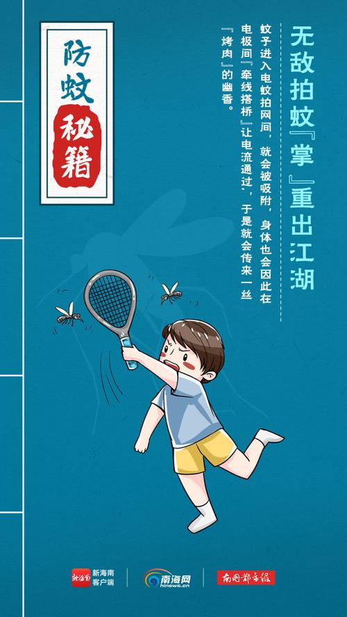 海口海关科普:出境旅游要知道这些登革热预防知识