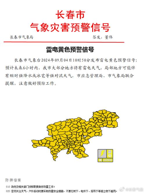 山东省周村区发布雷电黄色预警_1