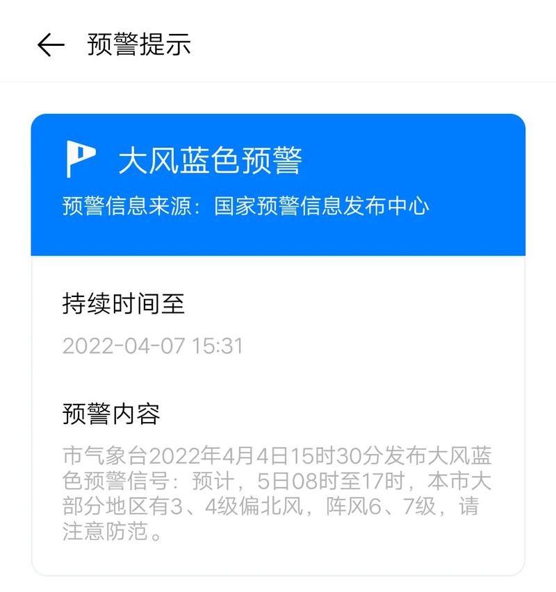 陕西省耀州区发布大风蓝色预警_3