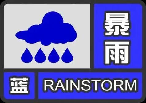山西省临县发布暴雨蓝色预警_1