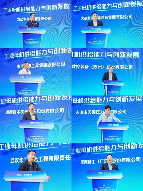 “工业母机+”百行万企产需对接活动启动 将持续至2027年底