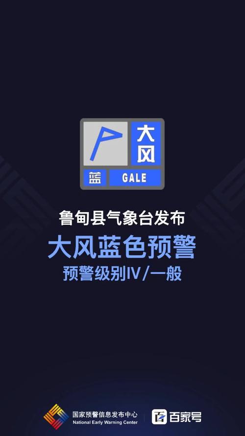 云南省鲁甸县发布大风蓝色预警_6