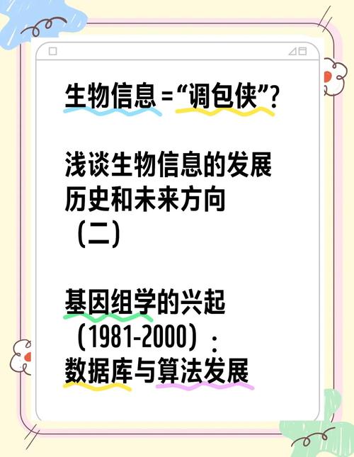 从物种演化到生态保护 ICG-20 Wuhan上演基因组学 “头脑风暴”