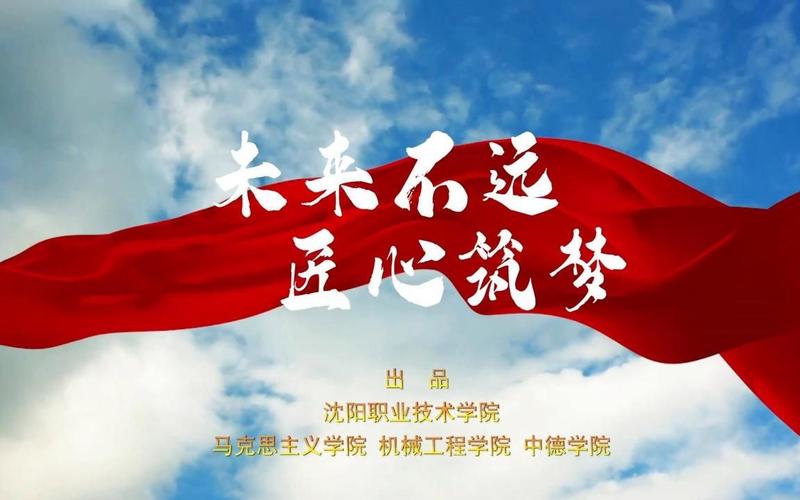 匠心筑梦,职业教育逐光而行