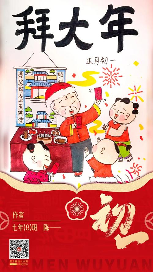 年味拉满!Z世代“花式”过春节(文化中国行)