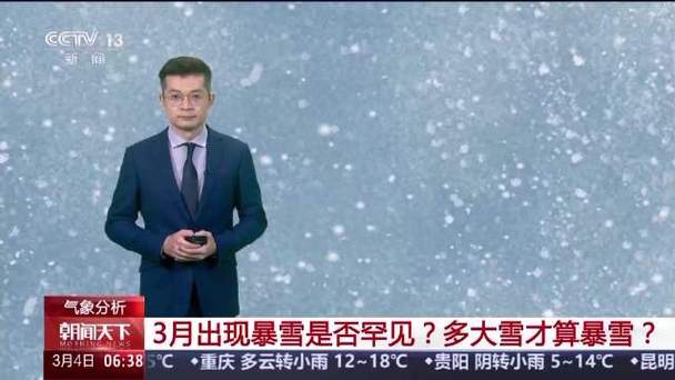 中东部将现两次大范围雨雪天气过程 中国气象局启动Ⅲ级应急响应
