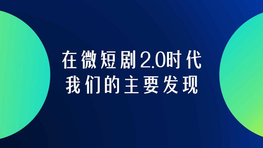 新消费主张︱银发微短剧爆火,情感需求背后的市场乱象