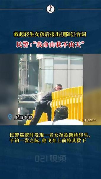 生死瞬间!警医联动,成功解救轻生女孩