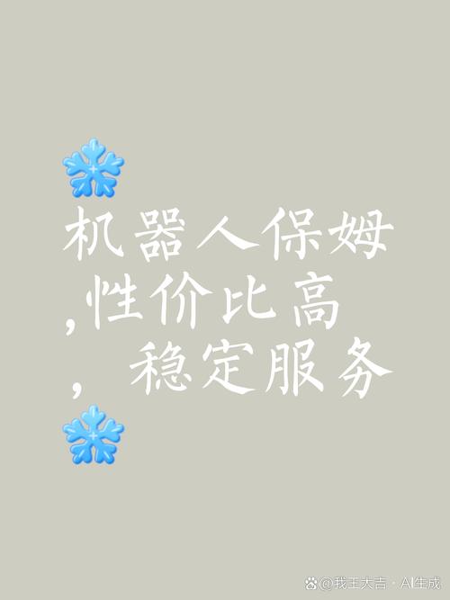 住楼房、拥有机器人“保姆”带你解锁“二师兄”的“智慧生活”