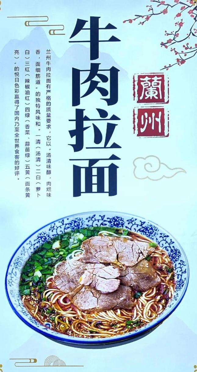 兰州牛肉拉面产业高质量发展·产业 激活“人才引擎”赋能兰州牛肉拉面产业创新升级