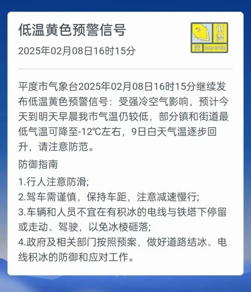 湖北省保康县发布高温黄色预警_1