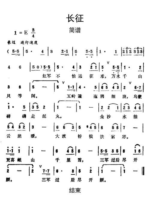 用歌声讲述长征故事
