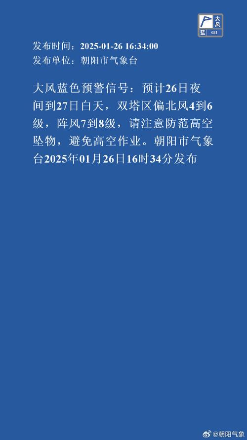 河北省鸡泽县发布大风蓝色预警_3