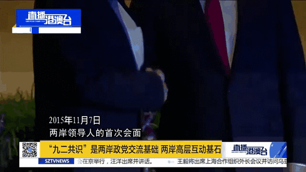 国台办:只要承认“九二共识” 两岸关系就可以重回和平发展的正确轨道
