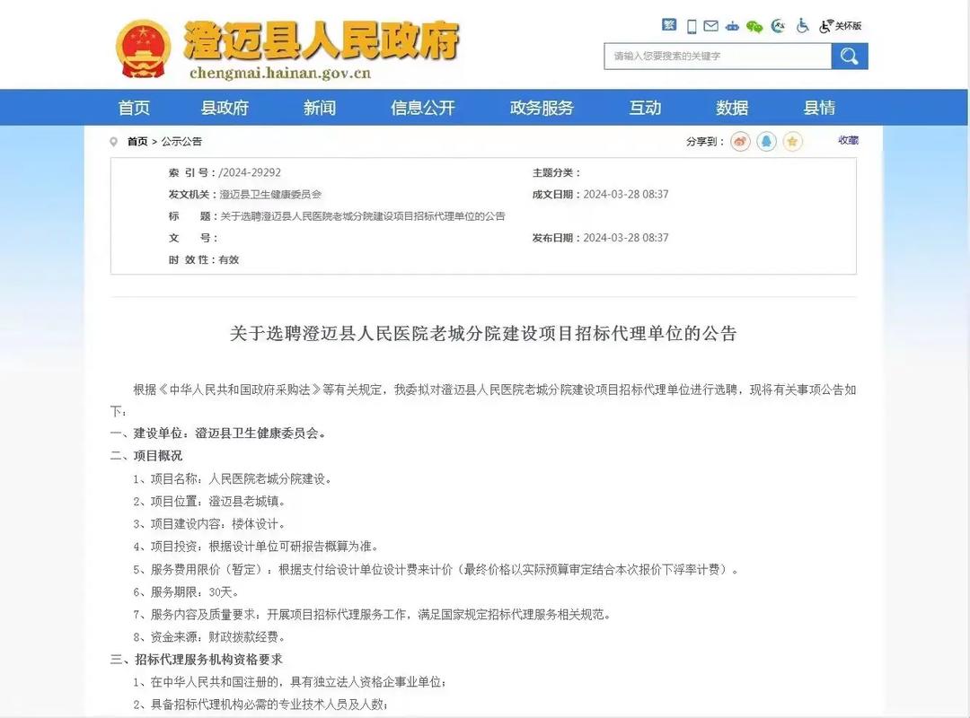 澄迈出台土地方面15条措施 促进老城科技新城“二次创业”