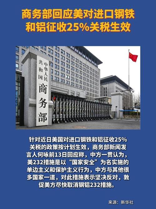 商务部回应诉美《通胀削减法》补贴措施