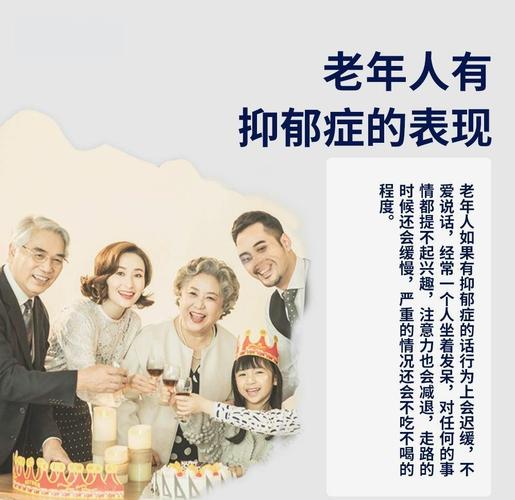 老年人患上抑郁焦虑怎么办?