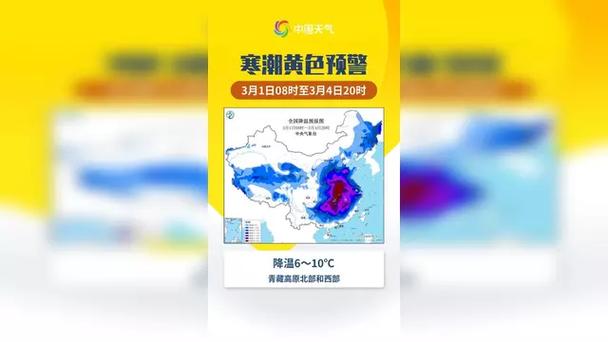 吉林省长岭县发布寒潮黄色预警