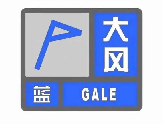 河南省清丰县发布大风蓝色预警_3