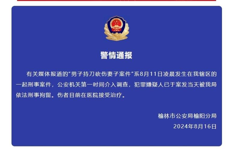 榆林一男子痛失13.6万,只因为他……