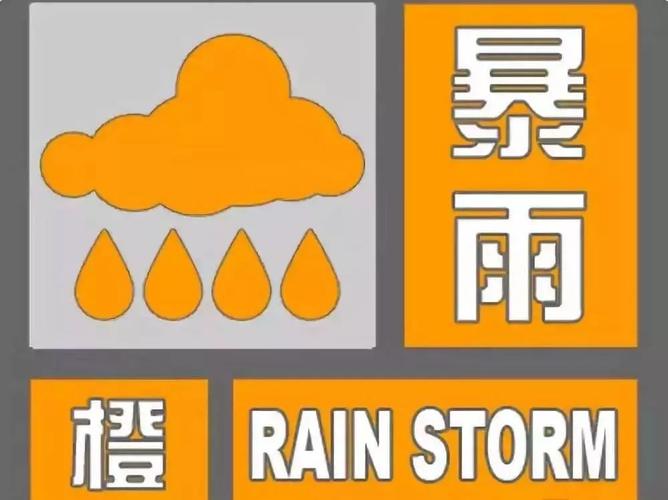 广西壮族自治区合浦县发布暴雨橙色预警_2