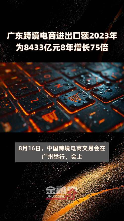 半年“跨”出1.22万亿元!我国跨境电商这样跑出“加速度”