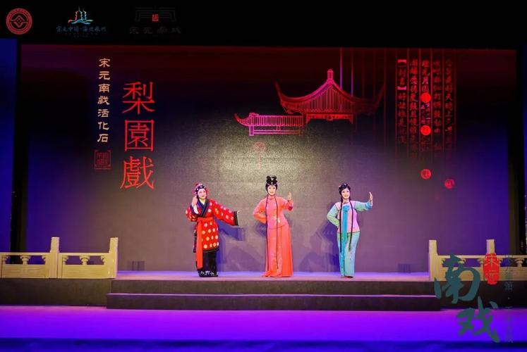 2024全国南戏展演开幕 19个剧种会聚福建泉州