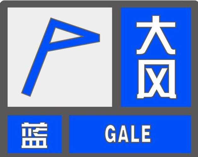 湖南省嘉禾县发布大风蓝色预警_1
