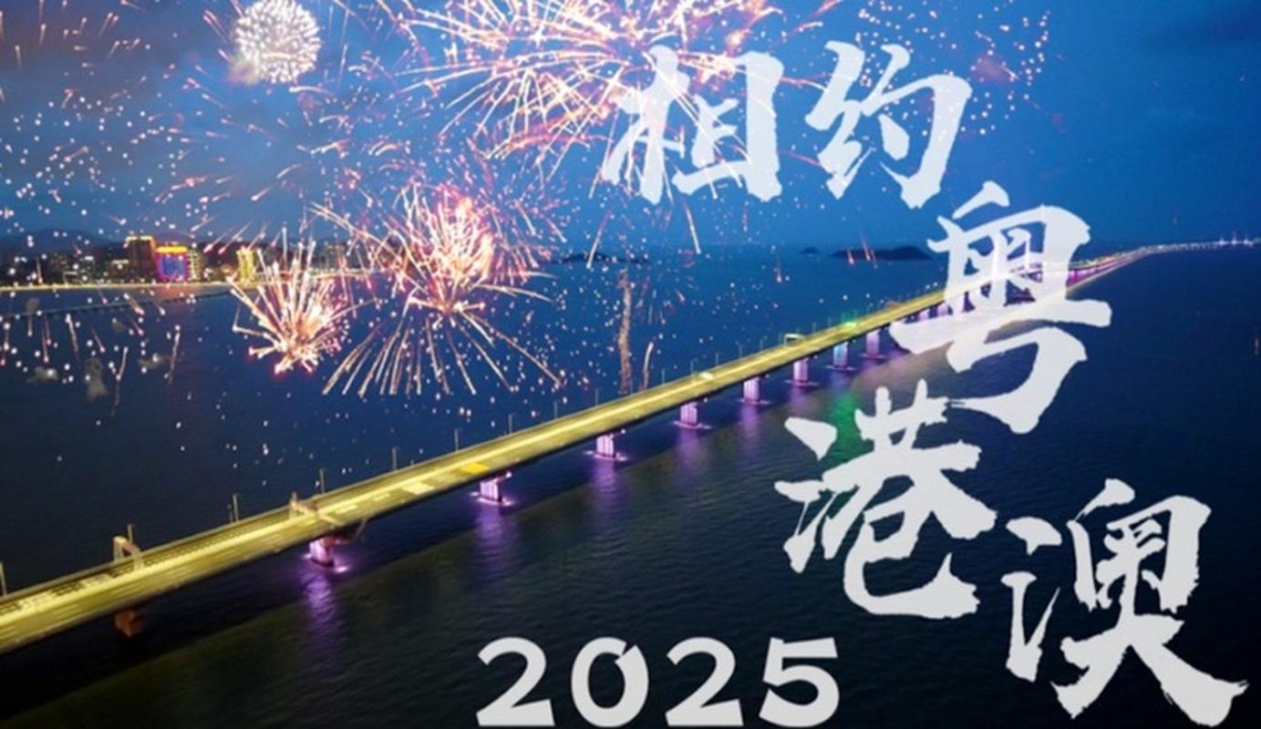 广州将承办第十五届全运会开幕式
