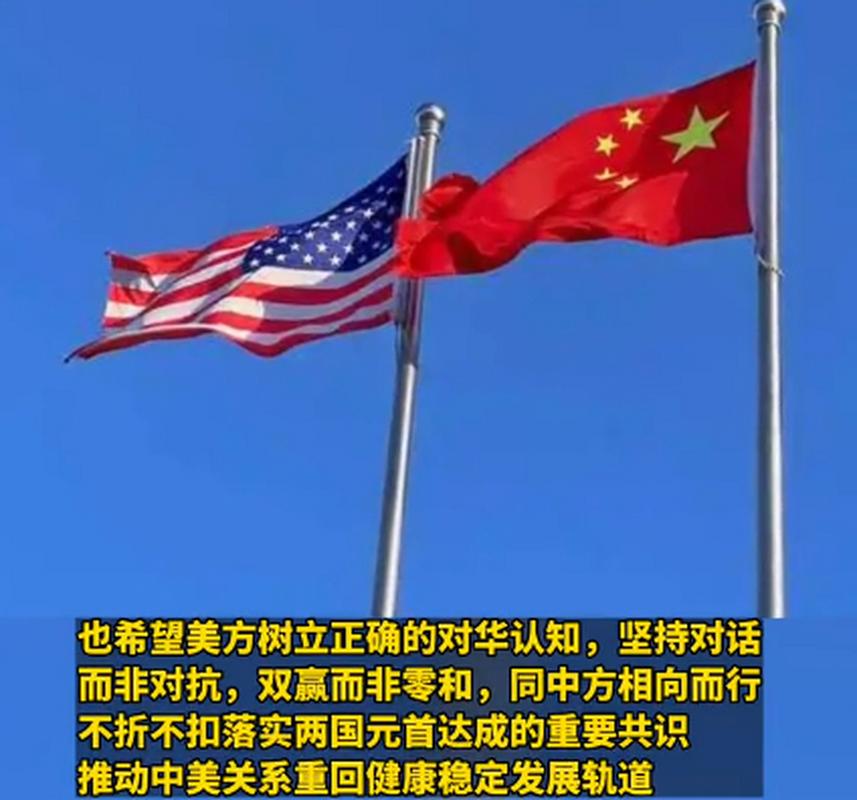外交部:希望美方同中方落实好恢复两军沟通交流的重要共识