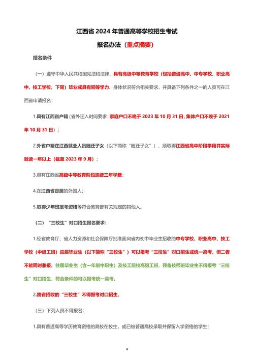 今年江西高考报名人数64.21万名 “高考直通车”活动启动