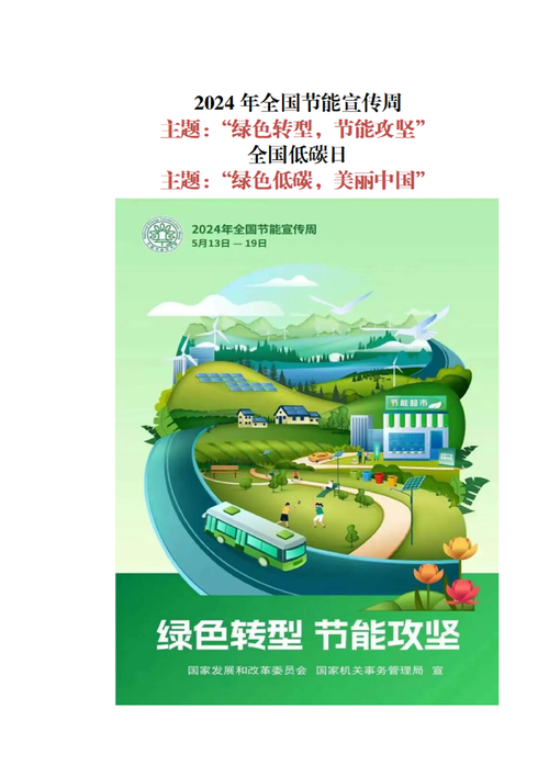 我国首次系统部署全面绿色转型提出哪些目标?专家解读