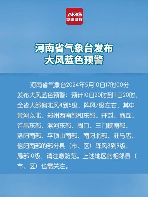 河南省临颍县发布大风蓝色预警_2